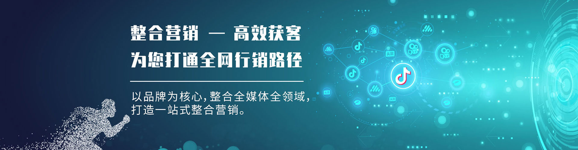 奇台sem广告